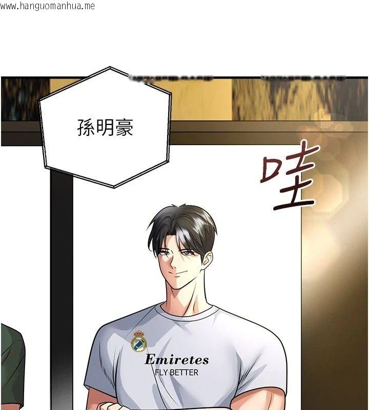 韩国漫画足球型男脱单指南韩漫_足球型男脱单指南-第84话-金球奖的得主在线免费阅读-韩国漫画-第125张图片