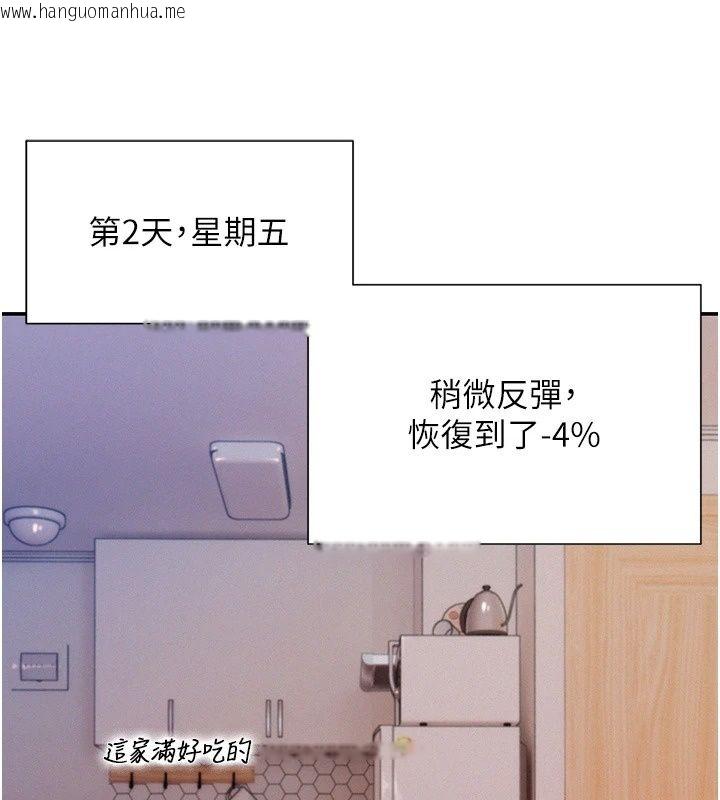 韩国漫画一发致富韩漫_一发致富-第12话-资本主义的滋味在线免费阅读-韩国漫画-第142张图片
