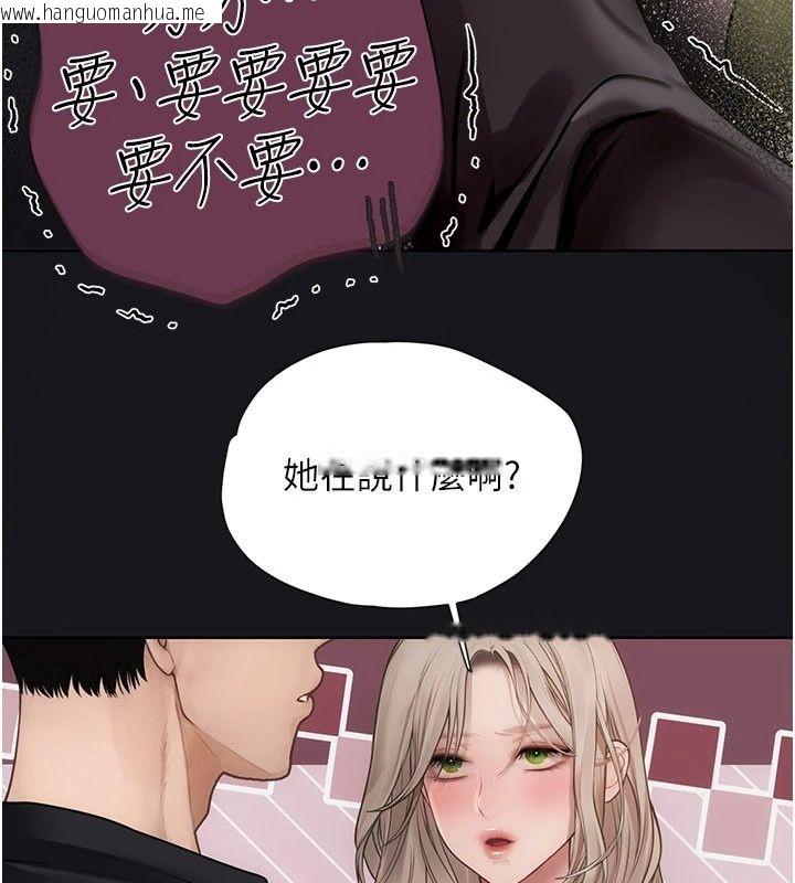 韩国漫画理想型演算法韩漫_理想型演算法-第17话-兴奋到高潮的喷水秀在线免费阅读-韩国漫画-第198张图片