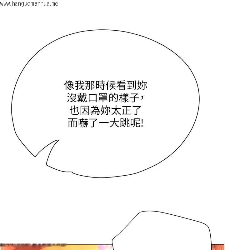韩国漫画理想型演算法韩漫_理想型演算法-第17话-兴奋到高潮的喷水秀在线免费阅读-韩国漫画-第224张图片
