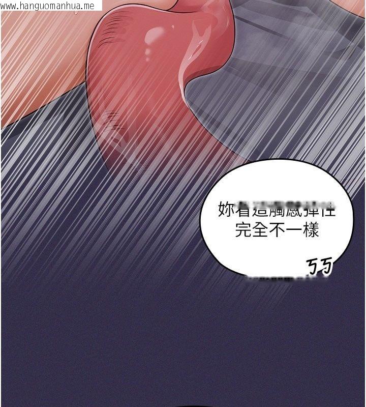 韩国漫画魔法少女露美娜韩漫_魔法少女露美娜-第24话-和老婆玩触手play在线免费阅读-韩国漫画-第117张图片