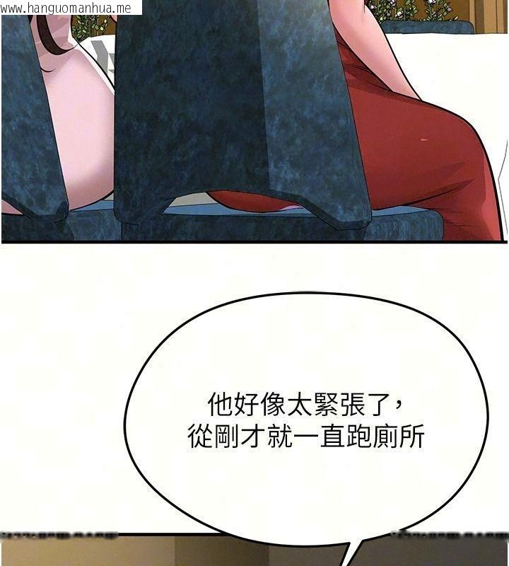 韩国漫画足球型男脱单指南韩漫_足球型男脱单指南-第84话-金球奖的得主在线免费阅读-韩国漫画-第47张图片