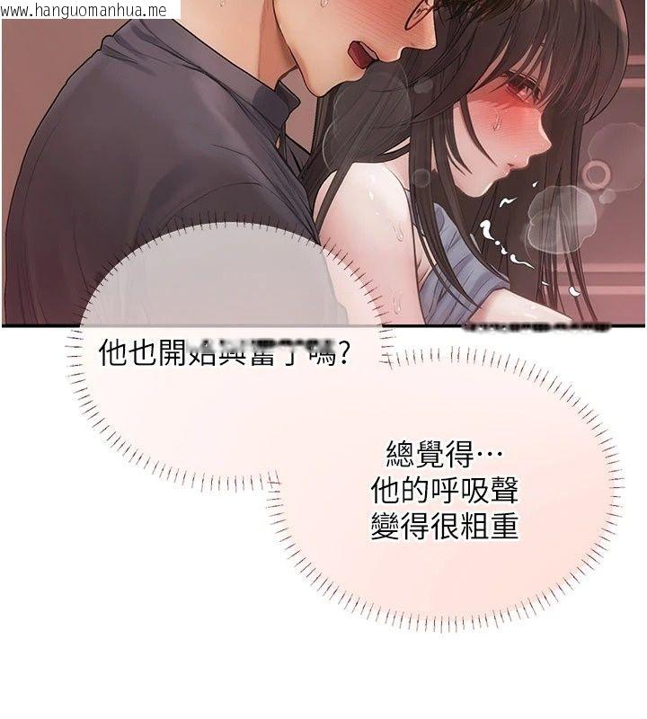 韩国漫画理想型演算法韩漫_理想型演算法-第17话-兴奋到高潮的喷水秀在线免费阅读-韩国漫画-第67张图片