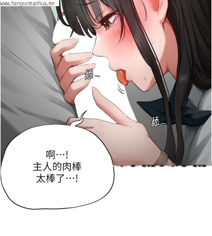 韩国漫画成人漫画取材课韩漫_成人漫画取材课-第22话-我擅自逃跑，非常抱歉在线免费阅读-韩国漫画-第55张图片