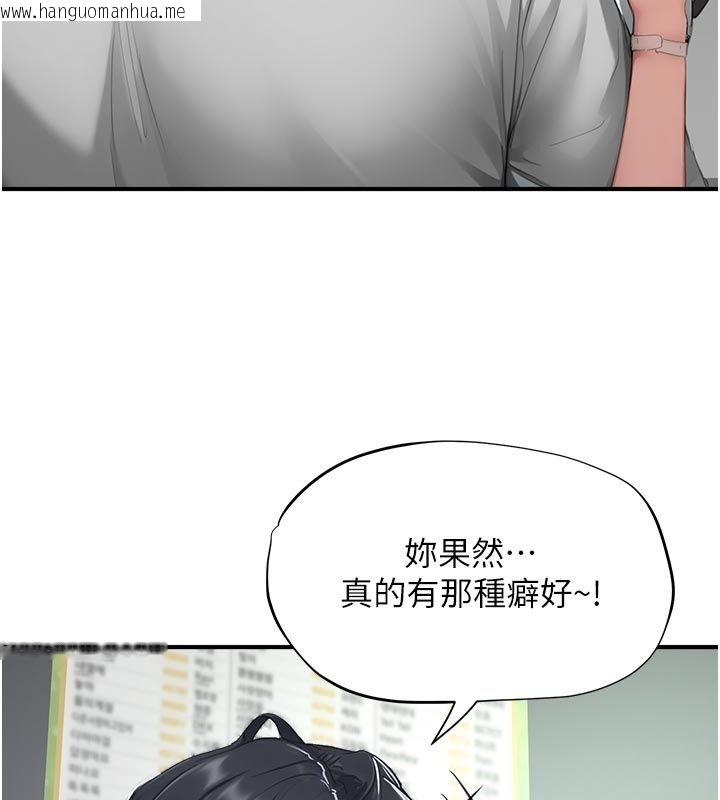 韩国漫画成人漫画取材课韩漫_成人漫画取材课-第22话-我擅自逃跑，非常抱歉在线免费阅读-韩国漫画-第110张图片