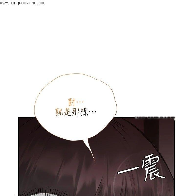 韩国漫画理想型演算法韩漫_理想型演算法-第17话-兴奋到高潮的喷水秀在线免费阅读-韩国漫画-第44张图片