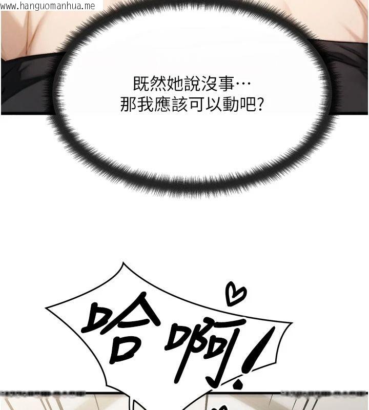 韩国漫画朋友妈妈我天菜韩漫_朋友妈妈我天菜-第9话-有听到我被上的声音吗?在线免费阅读-韩国漫画-第91张图片