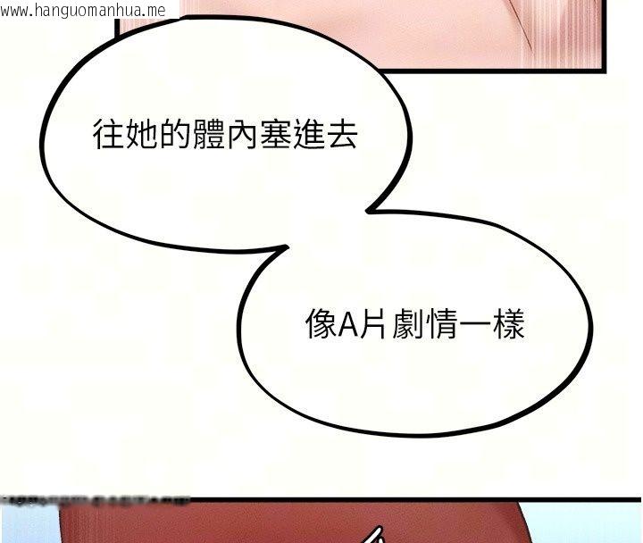 韩国漫画男人配额制韩漫_男人配额制-第67话-其实你早就喜欢上我了在线免费阅读-韩国漫画-第74张图片