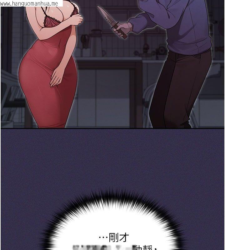 韩国漫画魔法少女露美娜韩漫_魔法少女露美娜-第24话-和老婆玩触手play在线免费阅读-韩国漫画-第20张图片
