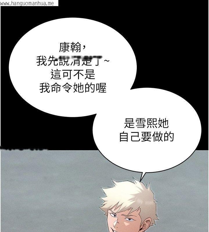 韩国漫画太妹攻略指南韩漫_太妹攻略指南-第69话-最佳奴隶只能是我在线免费阅读-韩国漫画-第91张图片