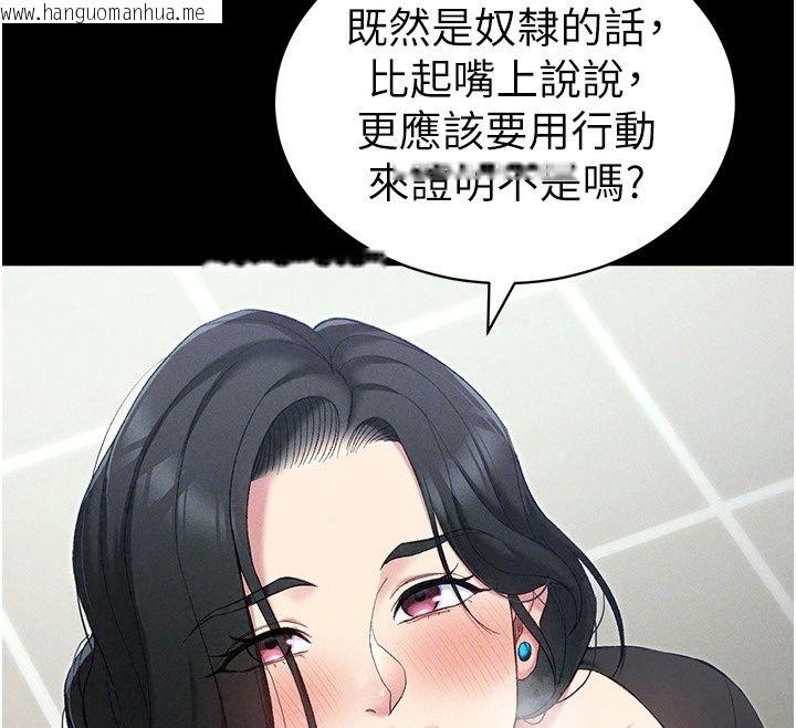 韩国漫画太妹攻略指南韩漫_太妹攻略指南-第69话-最佳奴隶只能是我在线免费阅读-韩国漫画-第65张图片