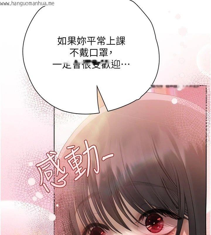 韩国漫画理想型演算法韩漫_理想型演算法-第17话-兴奋到高潮的喷水秀在线免费阅读-韩国漫画-第229张图片