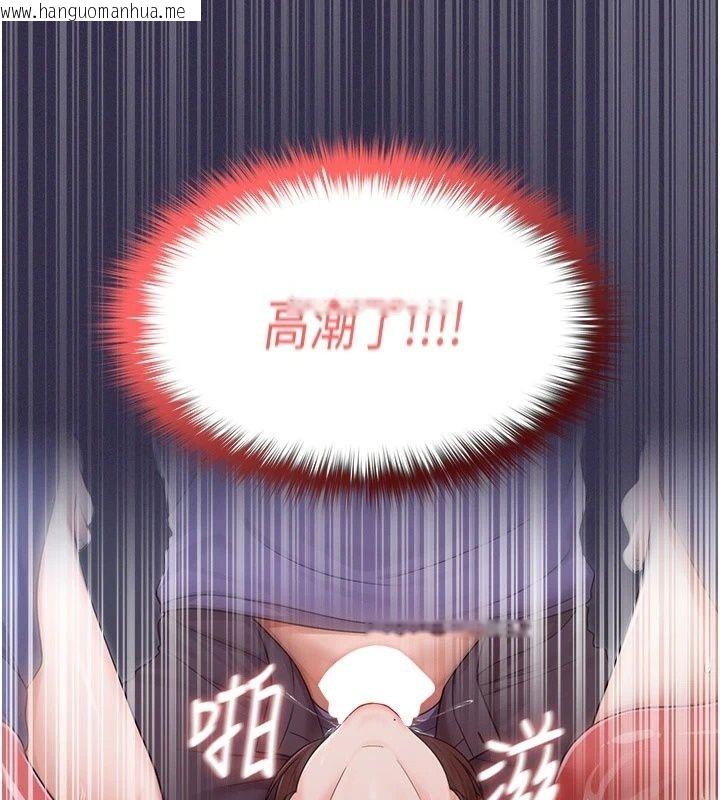 韩国漫画魔法少女露美娜韩漫_魔法少女露美娜-第24话-和老婆玩触手play在线免费阅读-韩国漫画-第144张图片