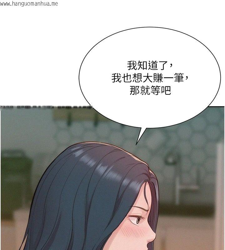 韩国漫画一发致富韩漫_一发致富-第12话-资本主义的滋味在线免费阅读-韩国漫画-第129张图片