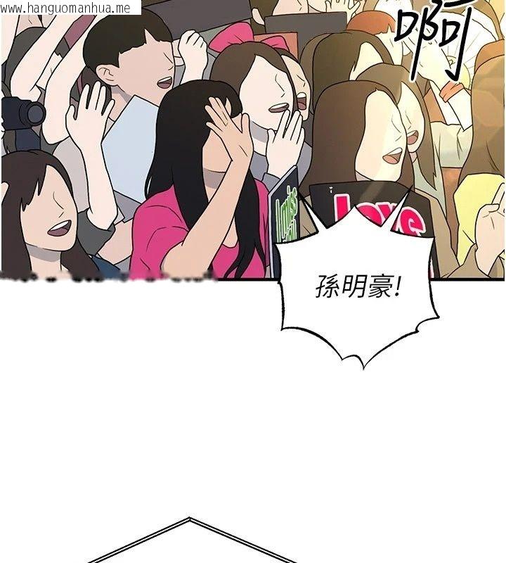 韩国漫画足球型男脱单指南韩漫_足球型男脱单指南-第84话-金球奖的得主在线免费阅读-韩国漫画-第2张图片