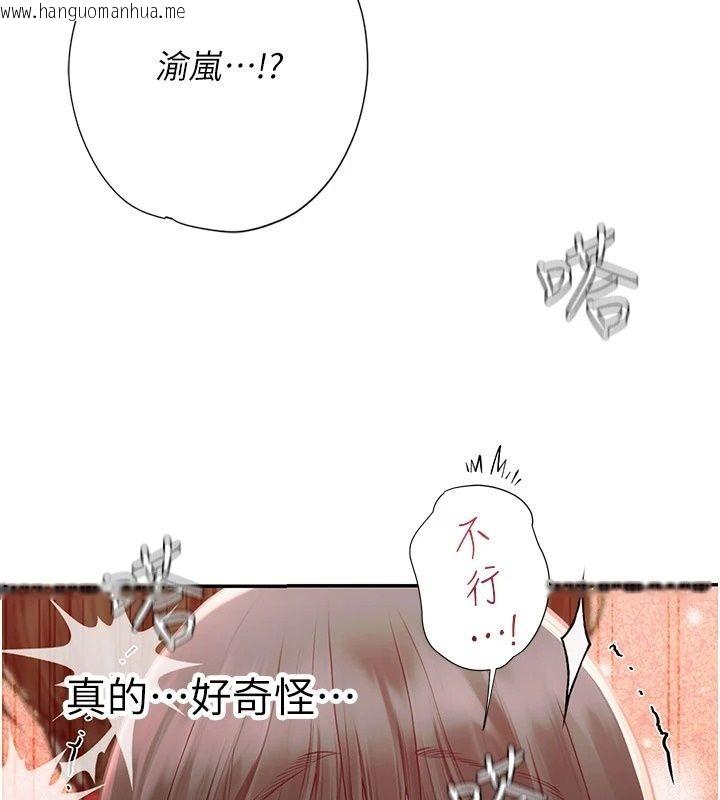 韩国漫画理想型演算法韩漫_理想型演算法-第17话-兴奋到高潮的喷水秀在线免费阅读-韩国漫画-第132张图片