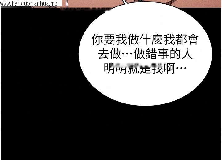 韩国漫画太妹攻略指南韩漫_太妹攻略指南-第69话-最佳奴隶只能是我在线免费阅读-韩国漫画-第53张图片