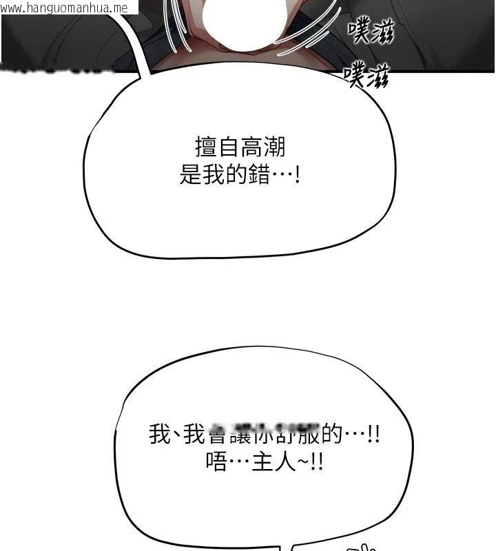 韩国漫画成人漫画取材课韩漫_成人漫画取材课-第22话-我擅自逃跑，非常抱歉在线免费阅读-韩国漫画-第52张图片