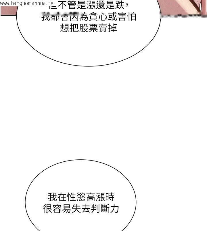 韩国漫画一发致富韩漫_一发致富-第12话-资本主义的滋味在线免费阅读-韩国漫画-第114张图片