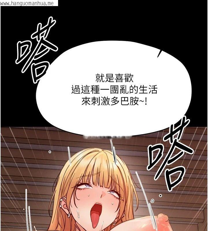 韩国漫画幼惑韩漫_幼惑-第49话-连屁眼都失守了在线免费阅读-韩国漫画-第98张图片