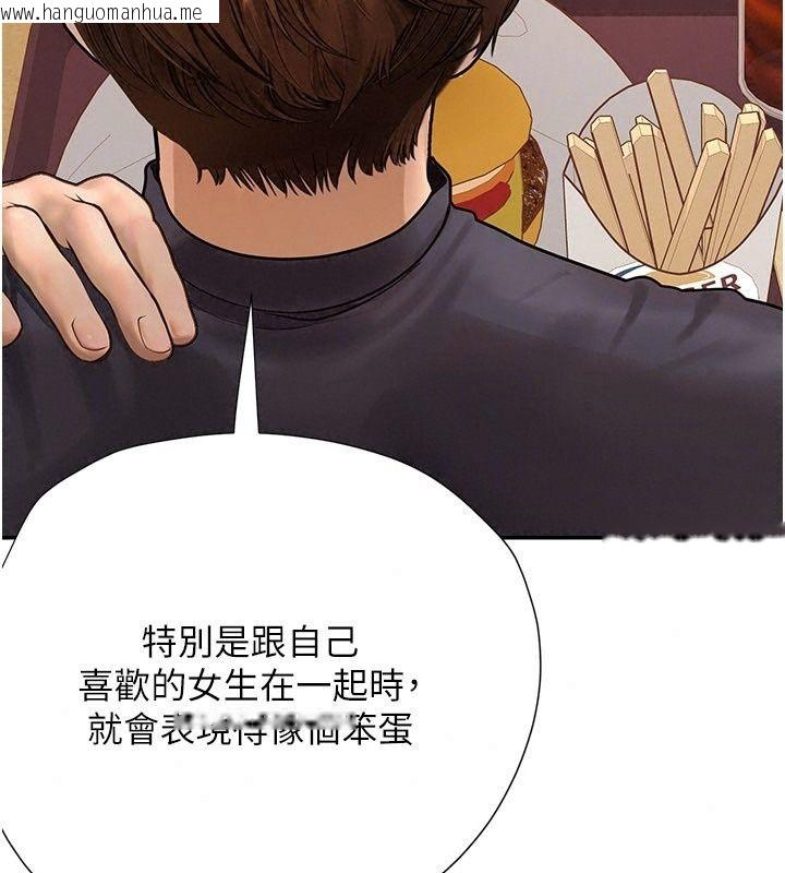韩国漫画理想型演算法韩漫_理想型演算法-第17话-兴奋到高潮的喷水秀在线免费阅读-韩国漫画-第220张图片