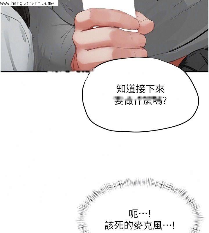 韩国漫画成人漫画取材课韩漫_成人漫画取材课-第22话-我擅自逃跑，非常抱歉在线免费阅读-韩国漫画-第77张图片