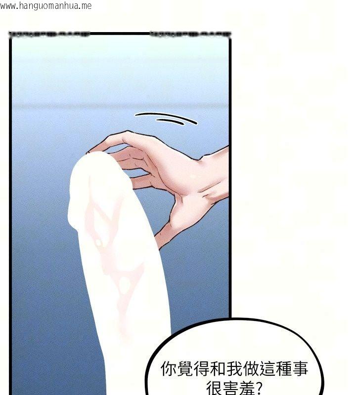 韩国漫画男人配额制韩漫_男人配额制-第67话-其实你早就喜欢上我了在线免费阅读-韩国漫画-第34张图片