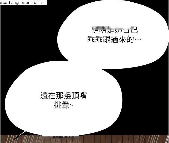 韩国漫画幼惑韩漫_幼惑-第49话-连屁眼都失守了在线免费阅读-韩国漫画-第87张图片