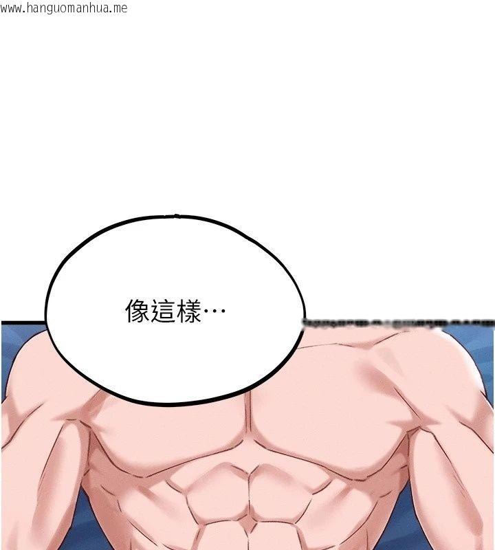 韩国漫画男人配额制韩漫_男人配额制-第67话-其实你早就喜欢上我了在线免费阅读-韩国漫画-第3张图片