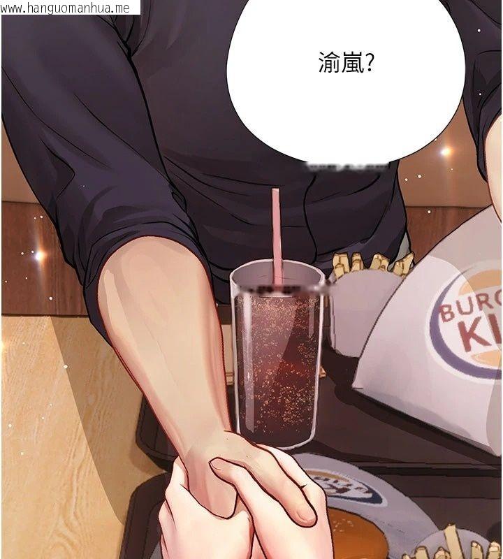 韩国漫画理想型演算法韩漫_理想型演算法-第17话-兴奋到高潮的喷水秀在线免费阅读-韩国漫画-第246张图片