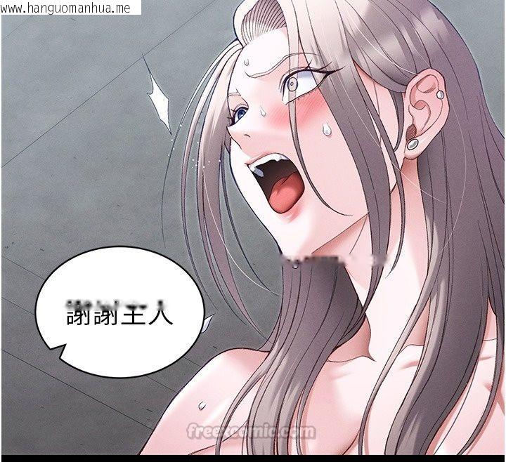 韩国漫画太妹攻略指南韩漫_太妹攻略指南-第69话-最佳奴隶只能是我在线免费阅读-韩国漫画-第45张图片