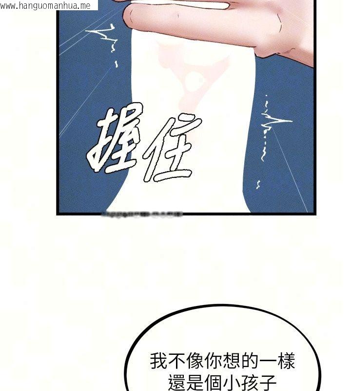 韩国漫画男人配额制韩漫_男人配额制-第67话-其实你早就喜欢上我了在线免费阅读-韩国漫画-第36张图片