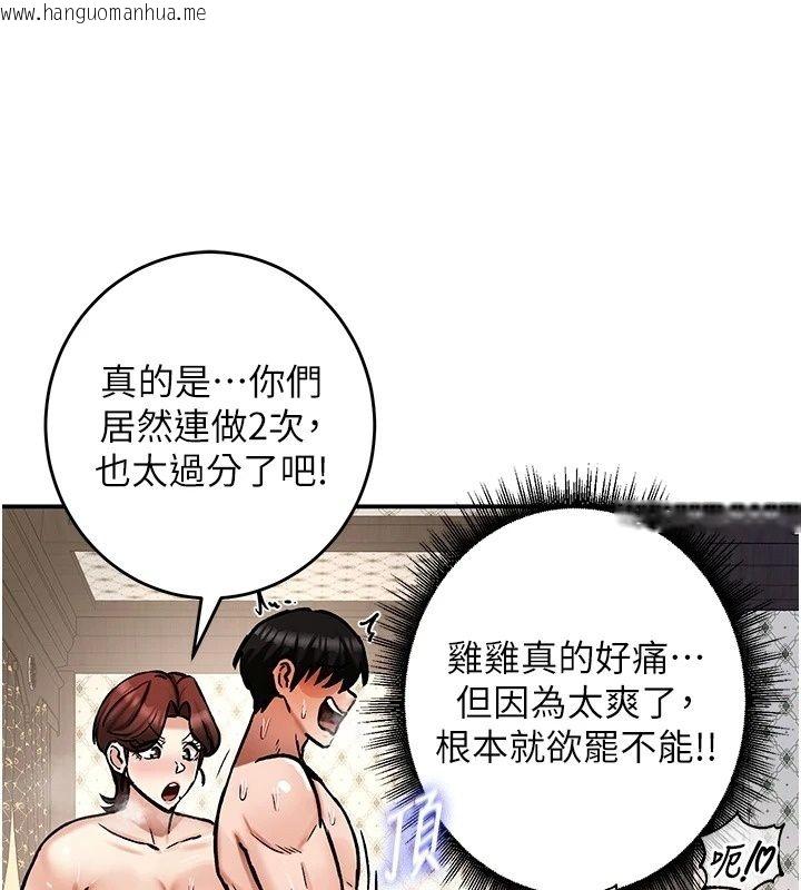 韩国漫画这一世我要开后宫韩漫_这一世我要开后宫-第28话-讨伐前夕大取「精」!!在线免费阅读-韩国漫画-第121张图片