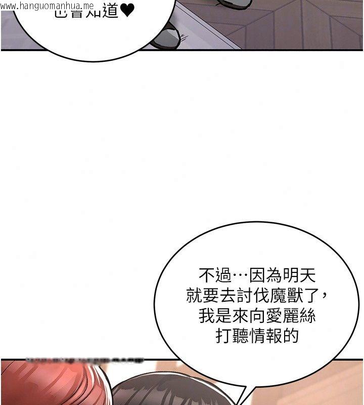 韩国漫画这一世我要开后宫韩漫_这一世我要开后宫-第28话-讨伐前夕大取「精」!!在线免费阅读-韩国漫画-第20张图片