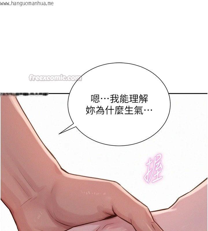 韩国漫画一发致富韩漫_一发致富-第12话-资本主义的滋味在线免费阅读-韩国漫画-第105张图片