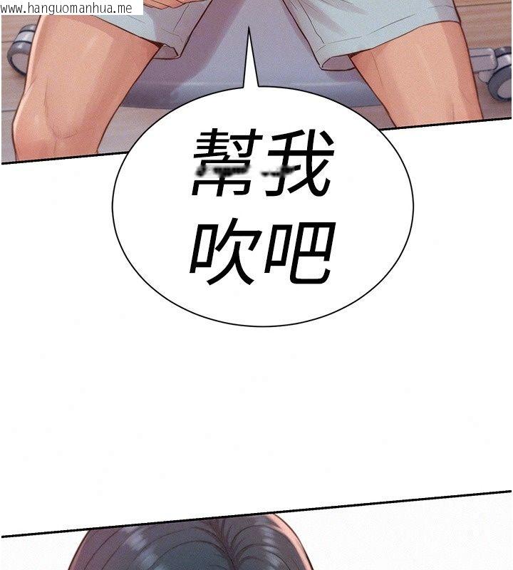 韩国漫画一发致富韩漫_一发致富-第12话-资本主义的滋味在线免费阅读-韩国漫画-第213张图片