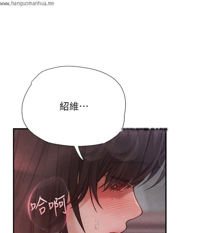 韩国漫画理想型演算法韩漫_理想型演算法-第17话-兴奋到高潮的喷水秀在线免费阅读-韩国漫画-第7张图片
