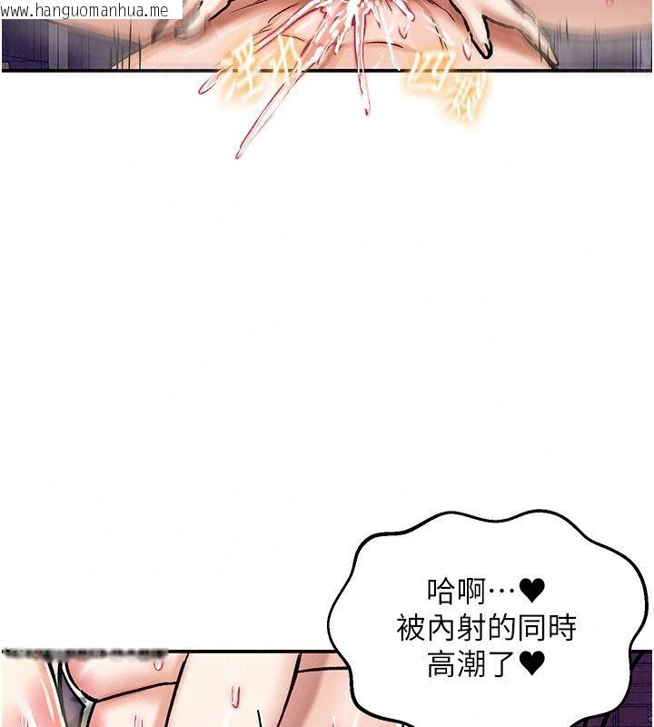 韩国漫画这一世我要开后宫韩漫_这一世我要开后宫-第28话-讨伐前夕大取「精」!!在线免费阅读-韩国漫画-第118张图片