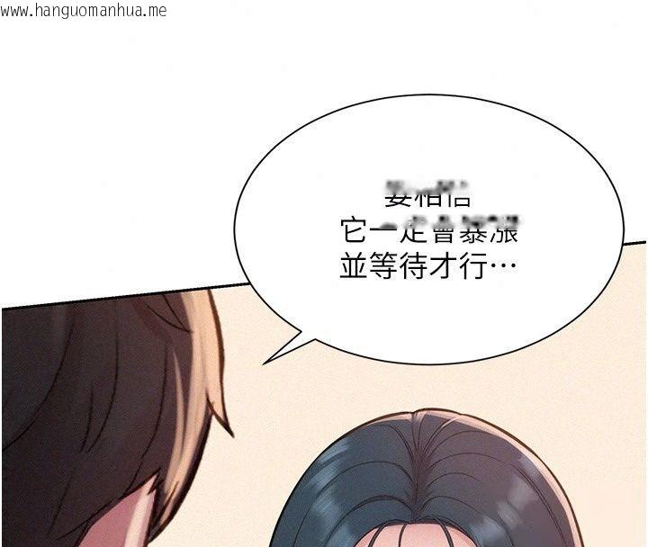 韩国漫画一发致富韩漫_一发致富-第12话-资本主义的滋味在线免费阅读-韩国漫画-第112张图片