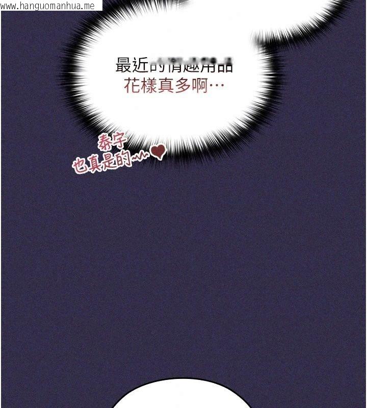 韩国漫画魔法少女露美娜韩漫_魔法少女露美娜-第24话-和老婆玩触手play在线免费阅读-韩国漫画-第69张图片