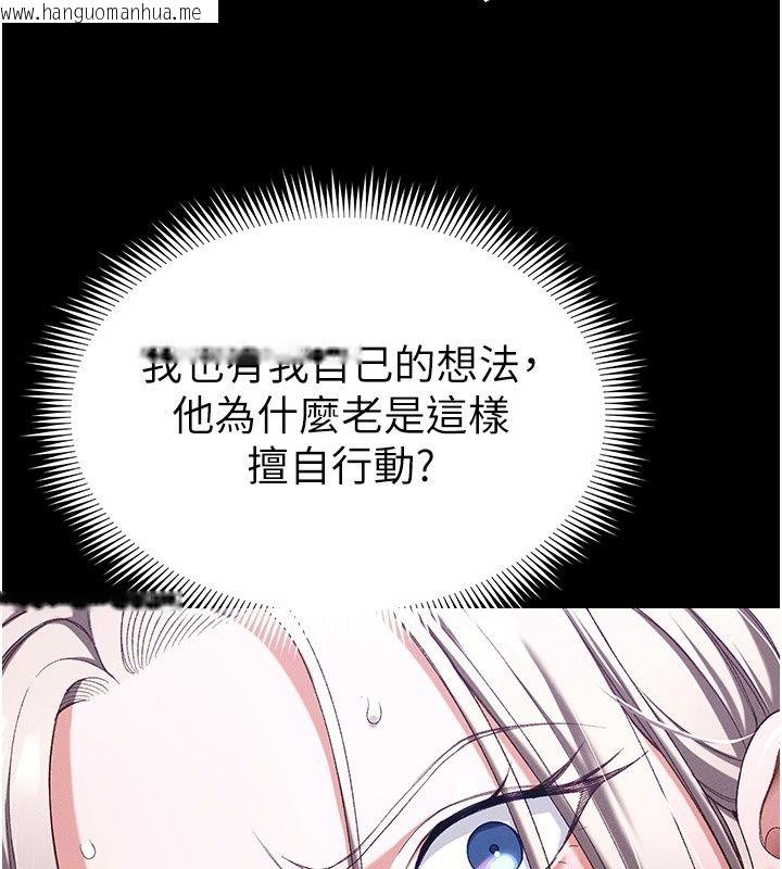 韩国漫画太妹攻略指南韩漫_太妹攻略指南-第69话-最佳奴隶只能是我在线免费阅读-韩国漫画-第48张图片