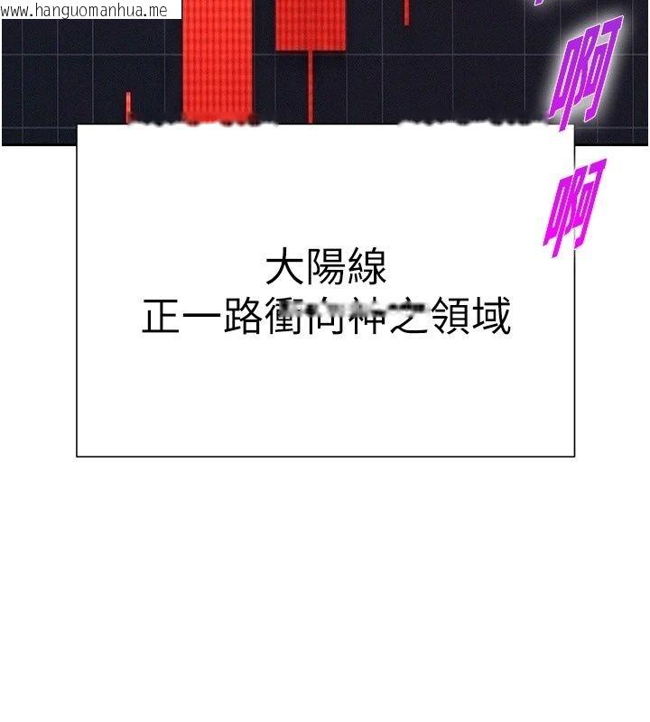 韩国漫画一发致富韩漫_一发致富-第12话-资本主义的滋味在线免费阅读-韩国漫画-第185张图片