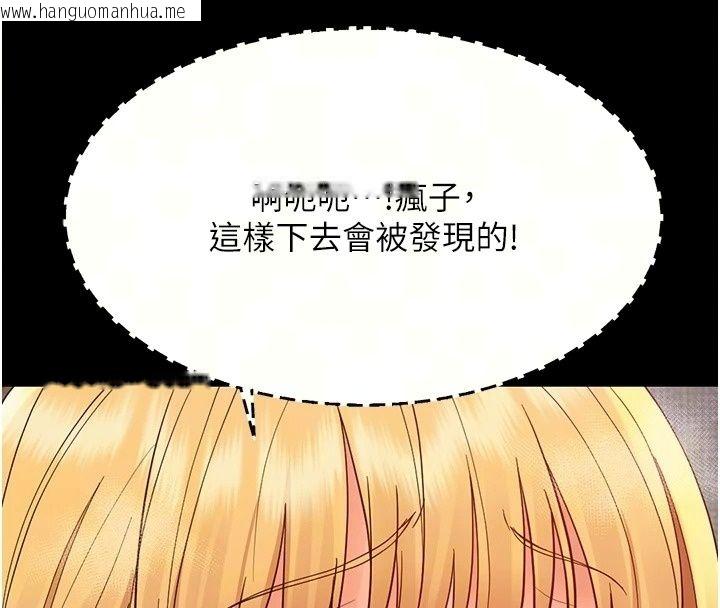 韩国漫画幼惑韩漫_幼惑-第49话-连屁眼都失守了在线免费阅读-韩国漫画-第17张图片