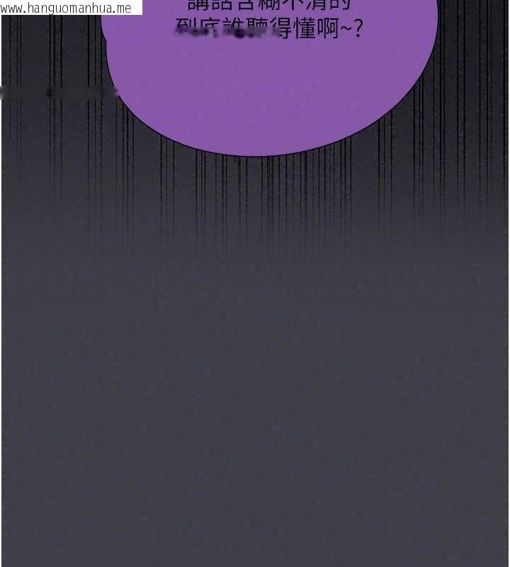 韩国漫画理想型演算法韩漫_理想型演算法-第17话-兴奋到高潮的喷水秀在线免费阅读-韩国漫画-第203张图片