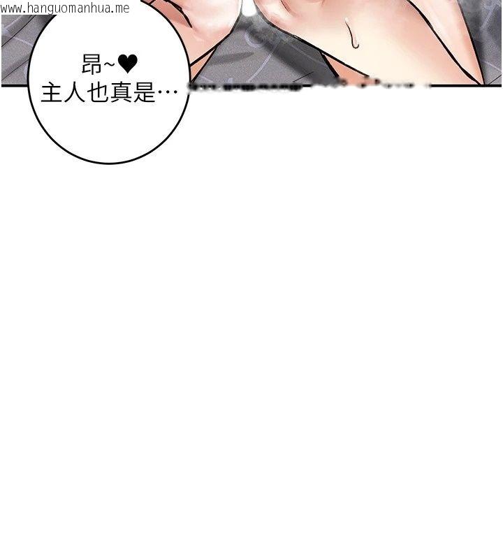 韩国漫画这一世我要开后宫韩漫_这一世我要开后宫-第28话-讨伐前夕大取「精」!!在线免费阅读-韩国漫画-第145张图片