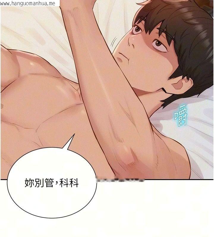 韩国漫画一发致富韩漫_一发致富-第12话-资本主义的滋味在线免费阅读-韩国漫画-第71张图片