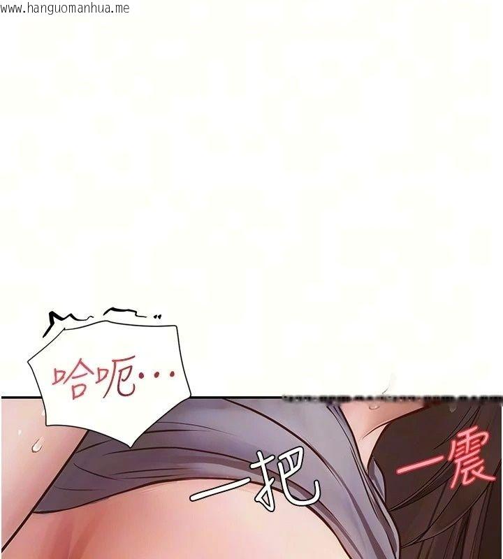韩国漫画理想型演算法韩漫_理想型演算法-第17话-兴奋到高潮的喷水秀在线免费阅读-韩国漫画-第102张图片