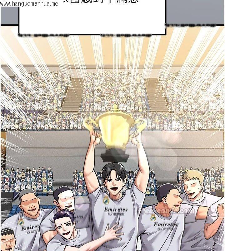 韩国漫画足球型男脱单指南韩漫_足球型男脱单指南-第84话-金球奖的得主在线免费阅读-韩国漫画-第60张图片