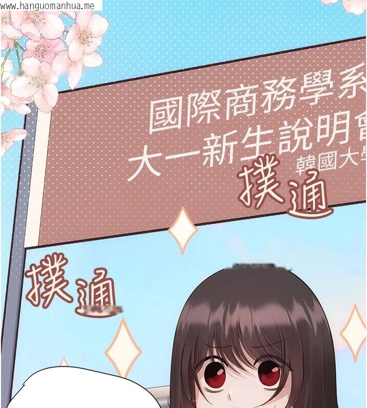 韩国漫画理想型演算法韩漫_理想型演算法-第17话-兴奋到高潮的喷水秀在线免费阅读-韩国漫画-第186张图片