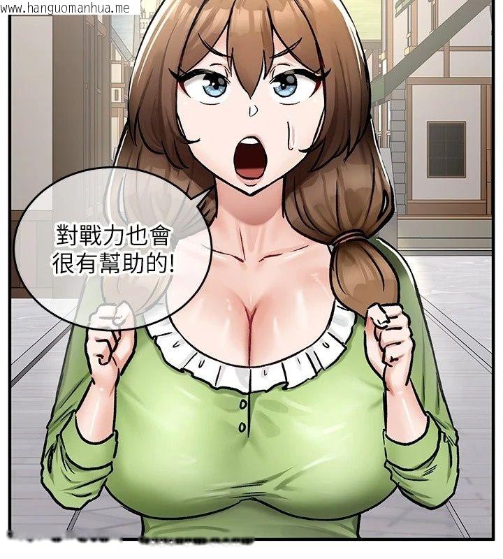 韩国漫画这一世我要开后宫韩漫_这一世我要开后宫-第28话-讨伐前夕大取「精」!!在线免费阅读-韩国漫画-第42张图片